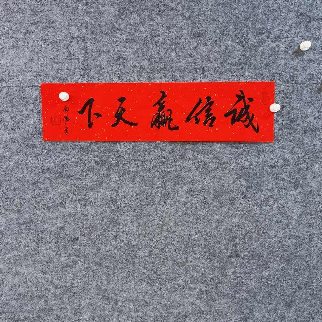 书法书画艺术作品1111