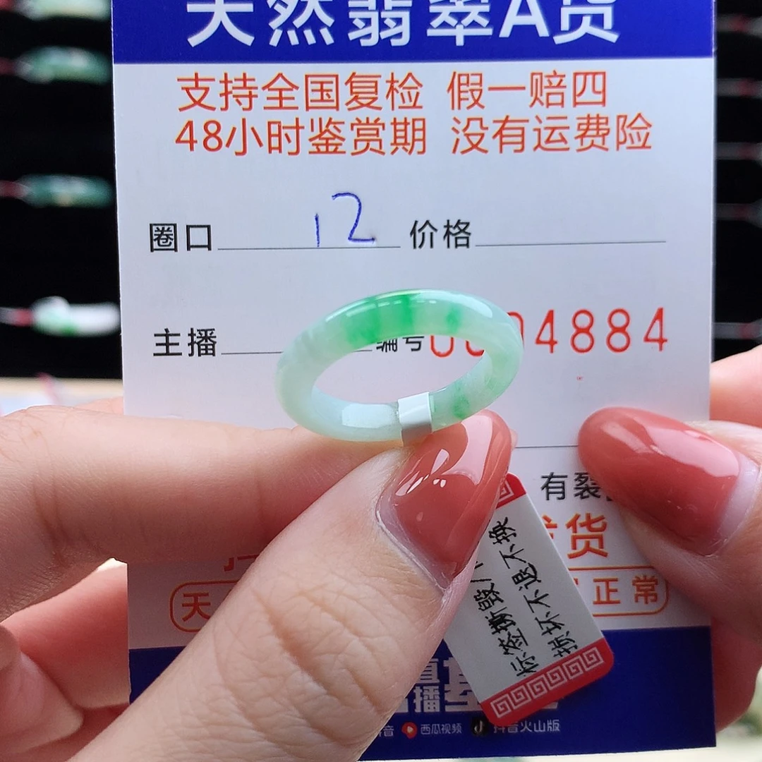 翡翠未镶嵌戒指翡翠