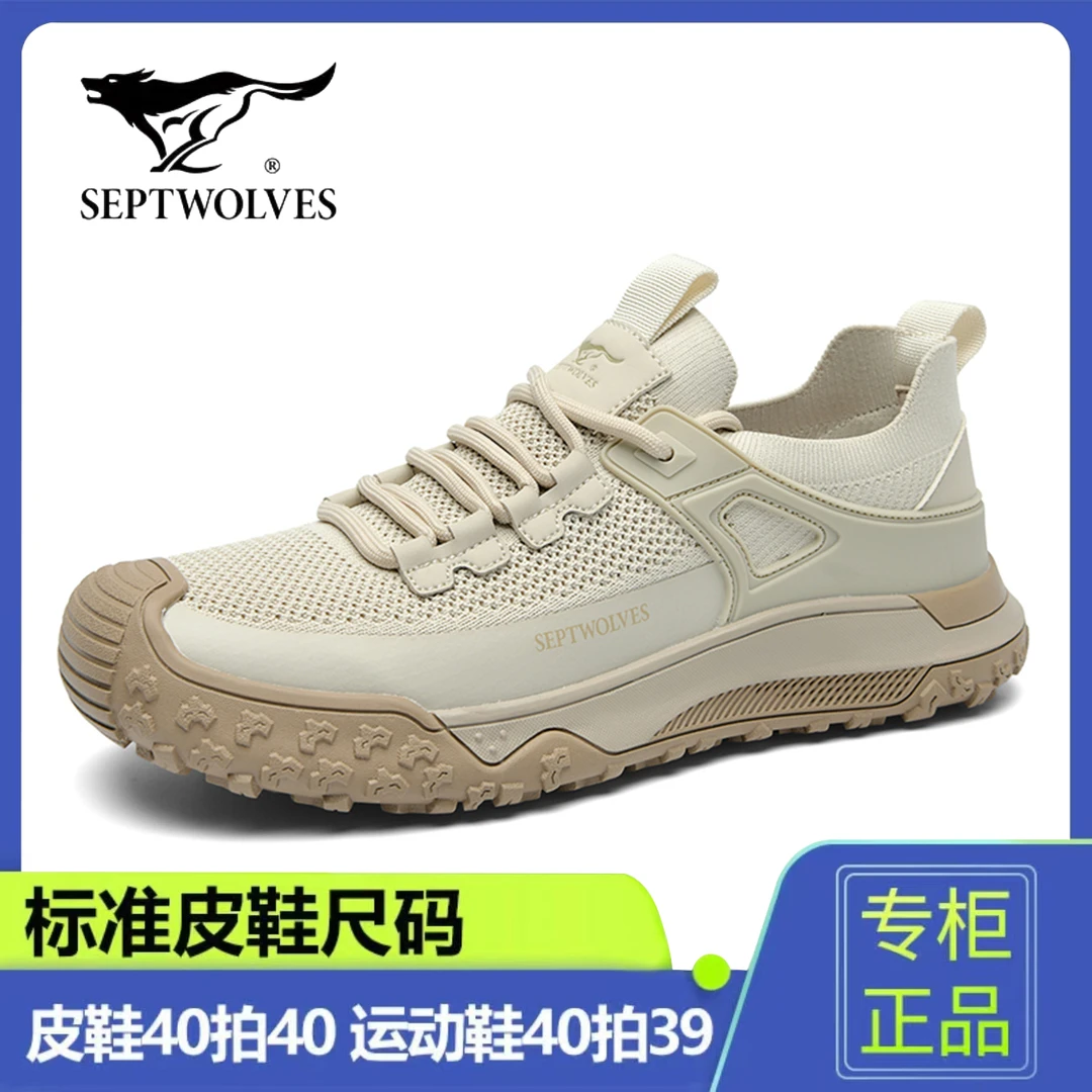 七匹狼男鞋秋季透气飞织网面鞋男士户外休闲运动鞋防滑轻便登山鞋