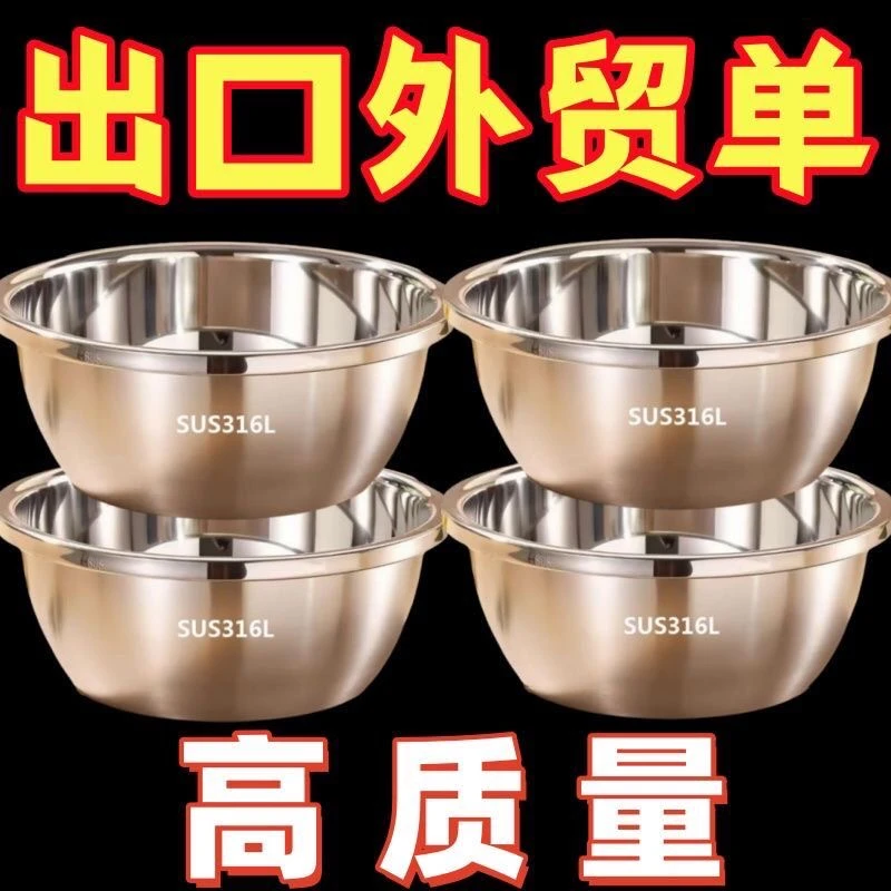 和面盆不锈钢盆子商用家用大号汤盆脸盆洗菜盆脸盆斗盆厨房