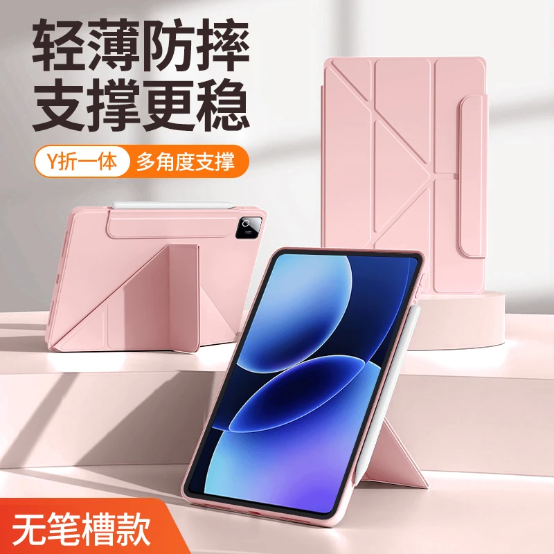 适用小米平板8/8pro保护套磁吸搭扣pad8pro防摔壳全包无笔槽三y折