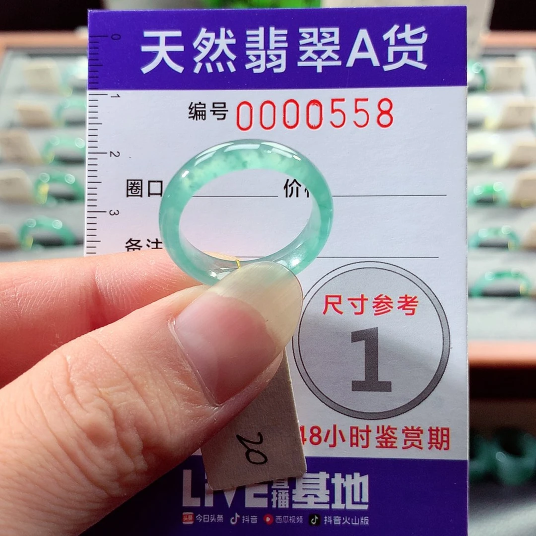 翡翠戒指未镶嵌20号