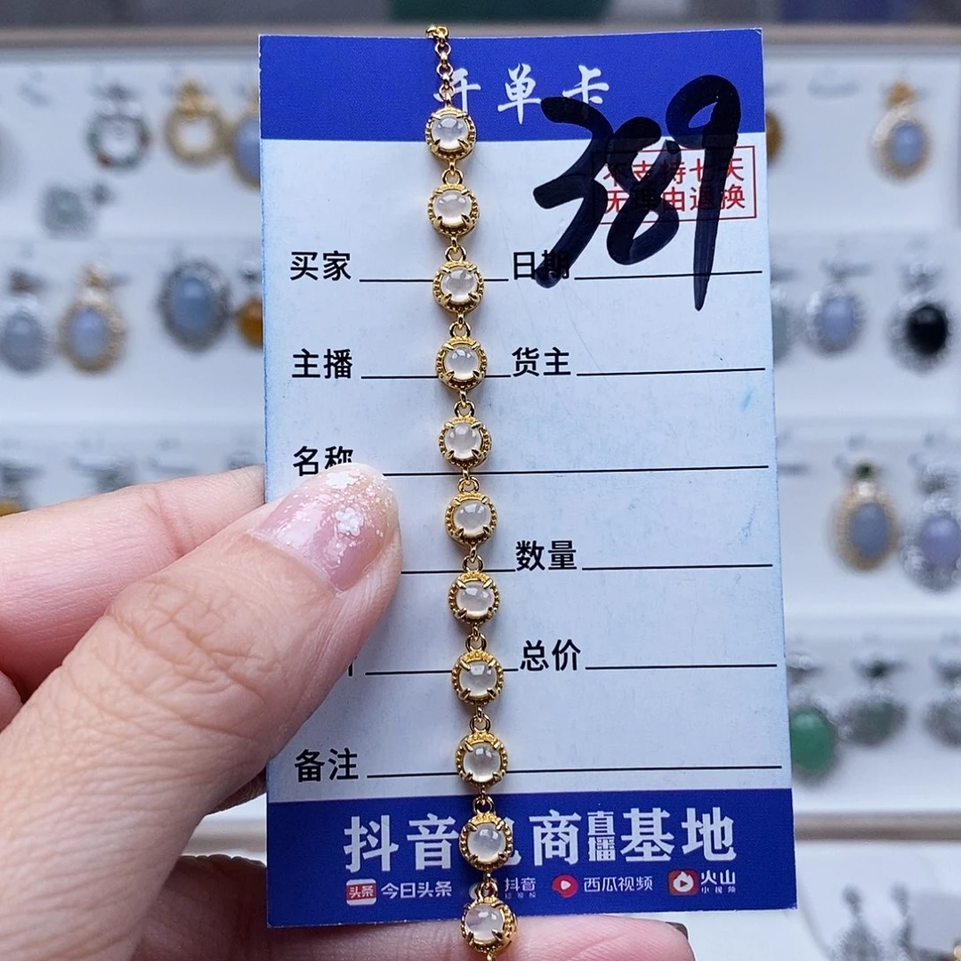 翡翠未镶嵌戒指手链