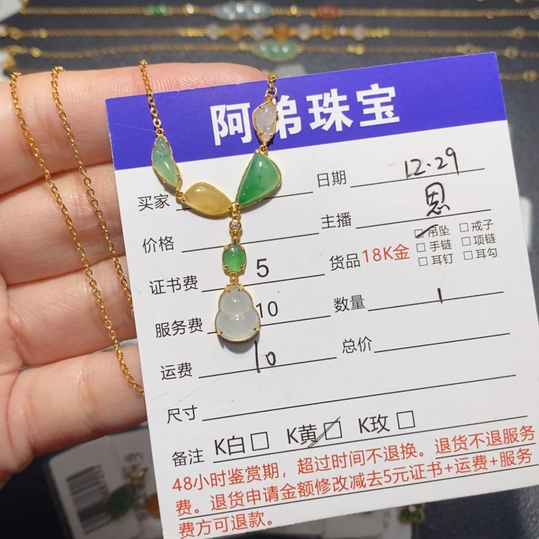 翡翠18K金镶嵌套链