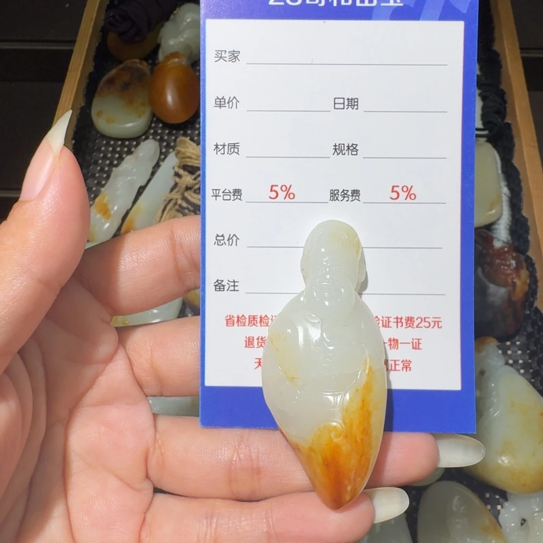 和田玉未镶嵌吊坠(不含链)