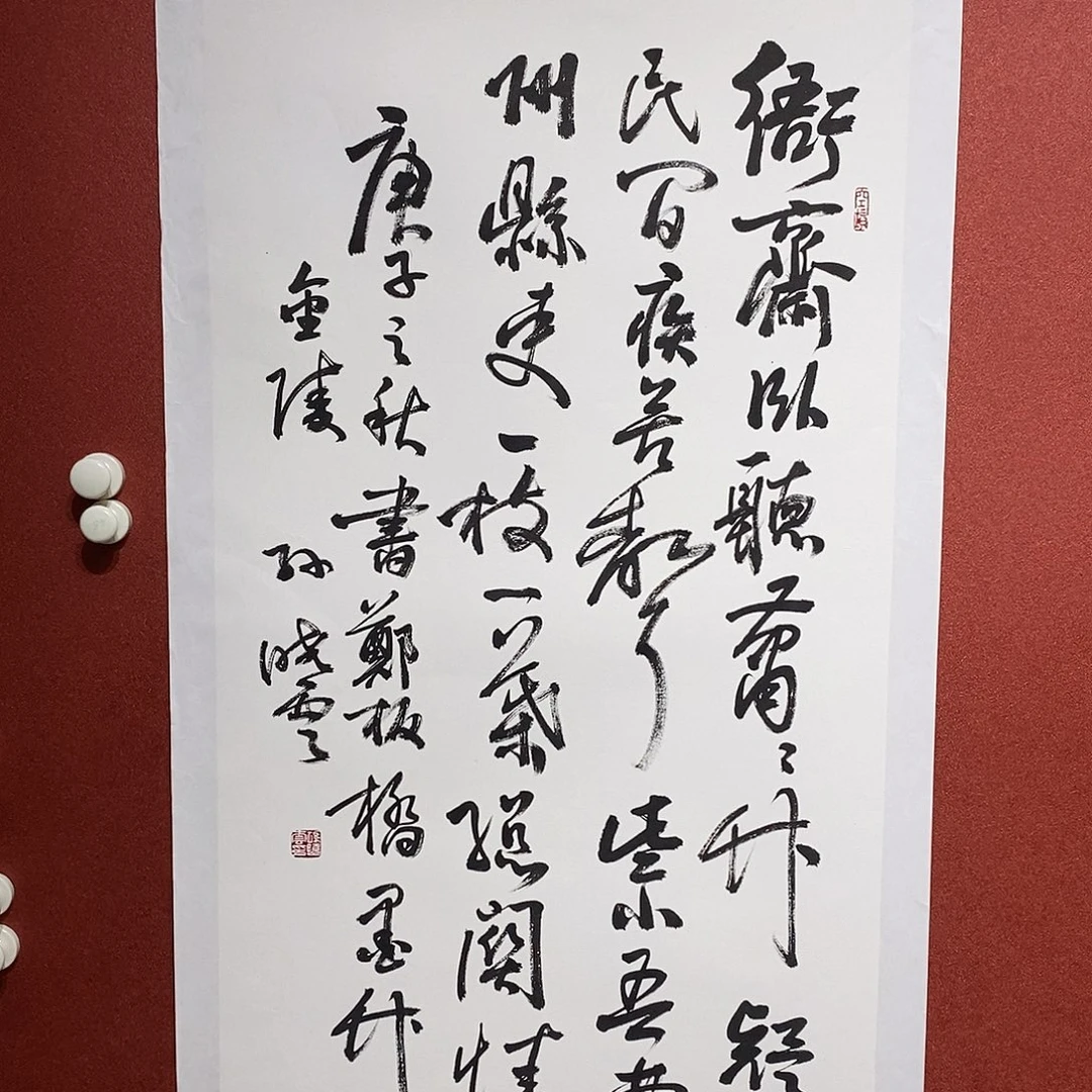 书法衙斋直播大漏
