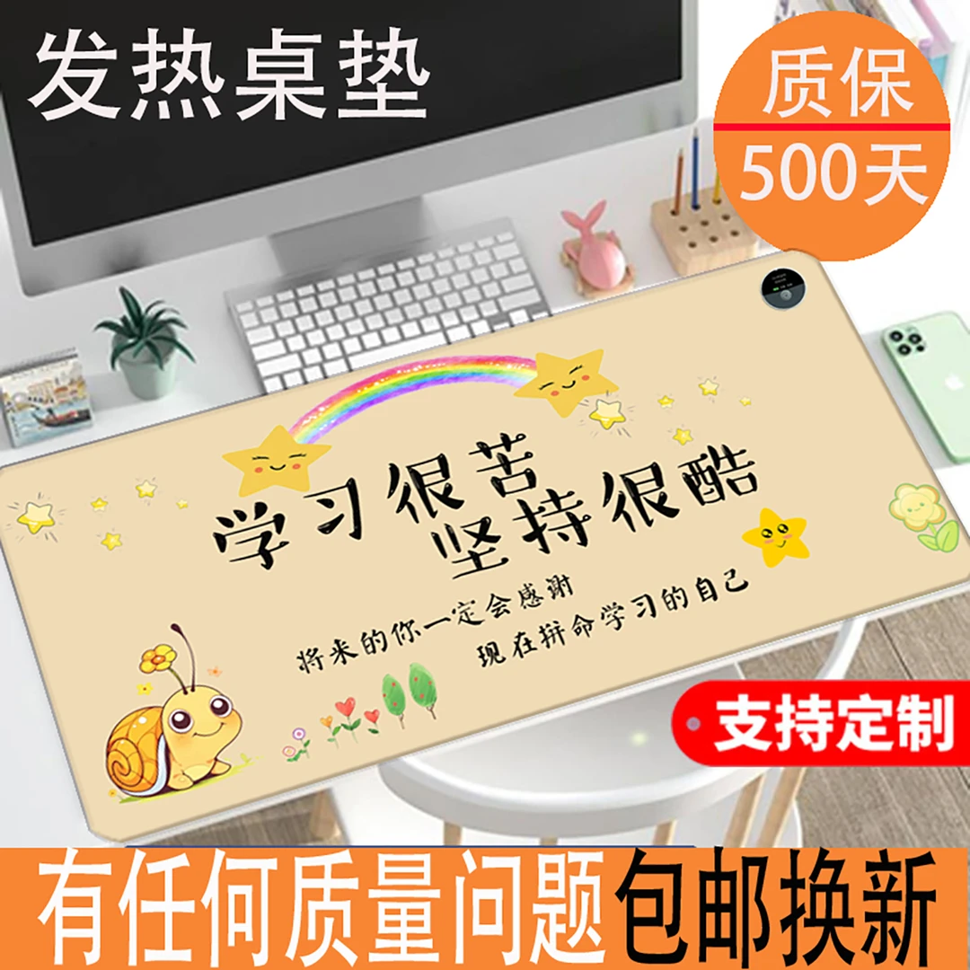 加热鼠标垫办公室超大电脑桌面冬天发热桌垫学生书桌写作业暖手垫
