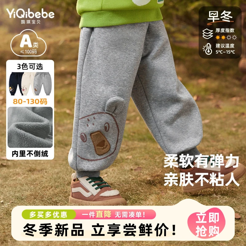 【懿琪宝贝】懿琪宝贝男童裤子秋冬儿童棉裤加厚婴儿休闲裤加绒女童