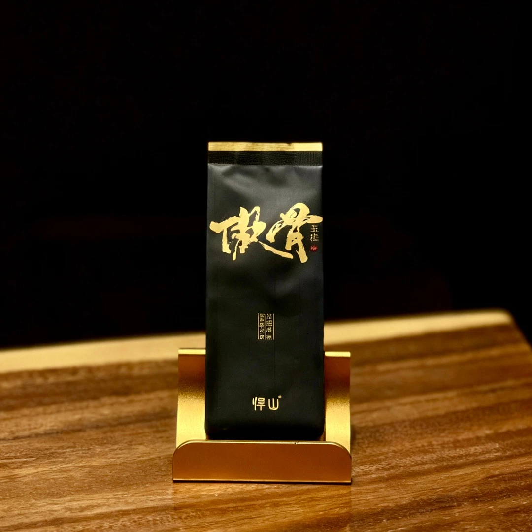 悍山【傲骨】武夷岩茶