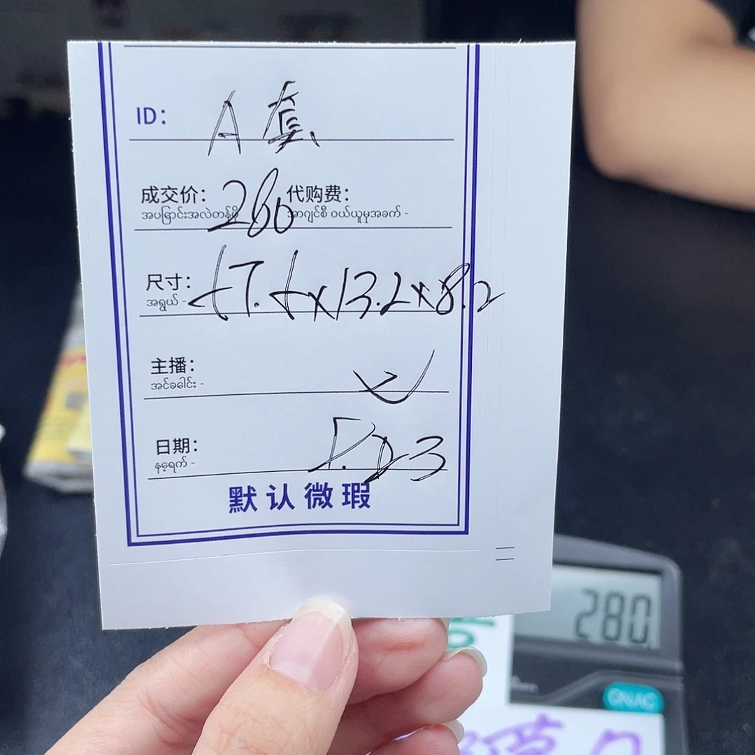 A***套非金属珐琅所见即所得