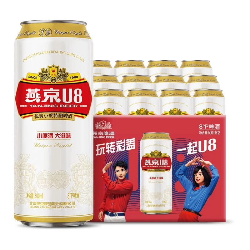 【新款】燕京u8啤酒 小度特酿500mlx18听啤酒整箱 18听现货速发 正品保障