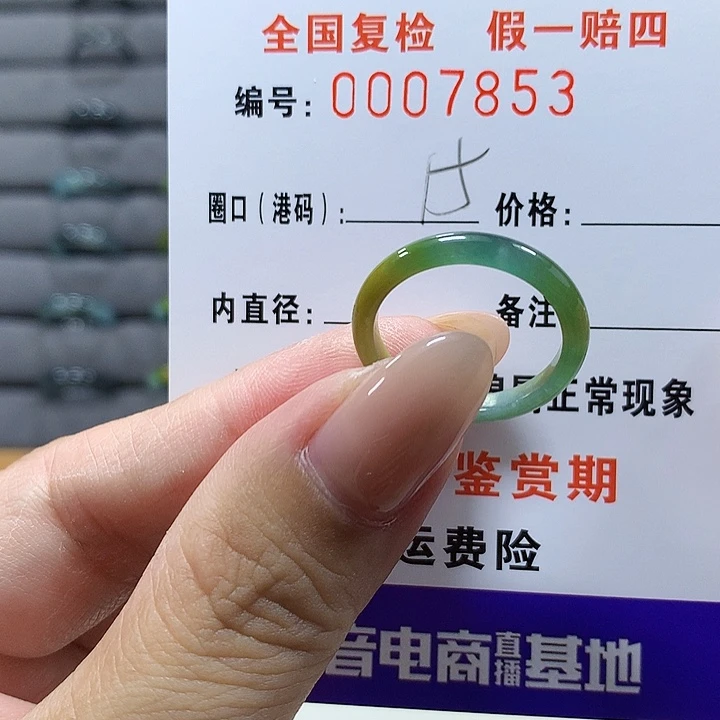 翡翠未镶嵌戒圈7853