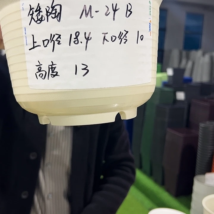 正品矮陶口18高13米色10只带托