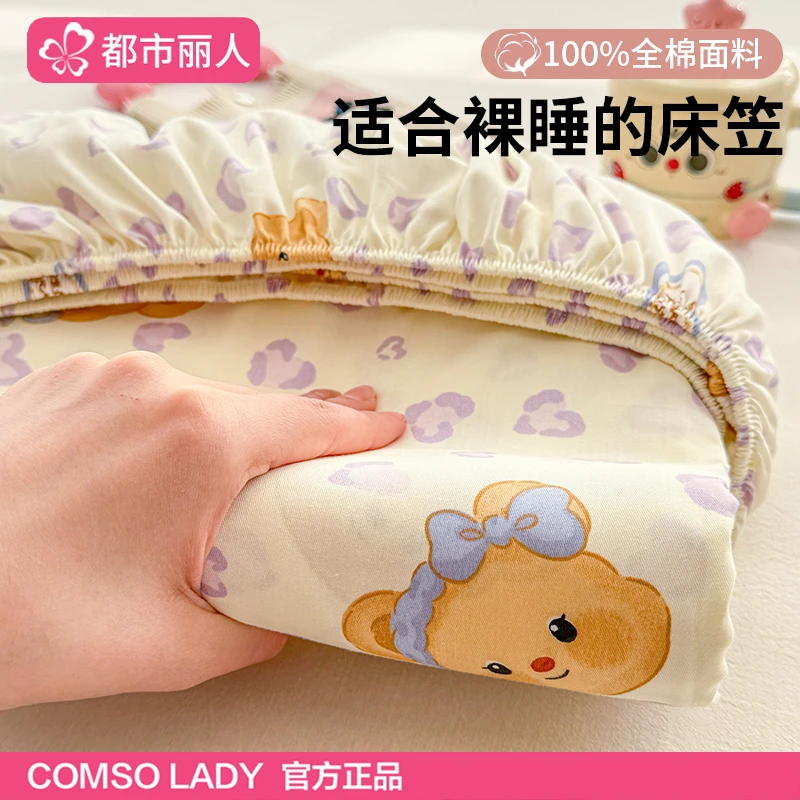 都市丽人卡通全棉床笠单件家用床罩床套席梦思床垫保护罩四季通用