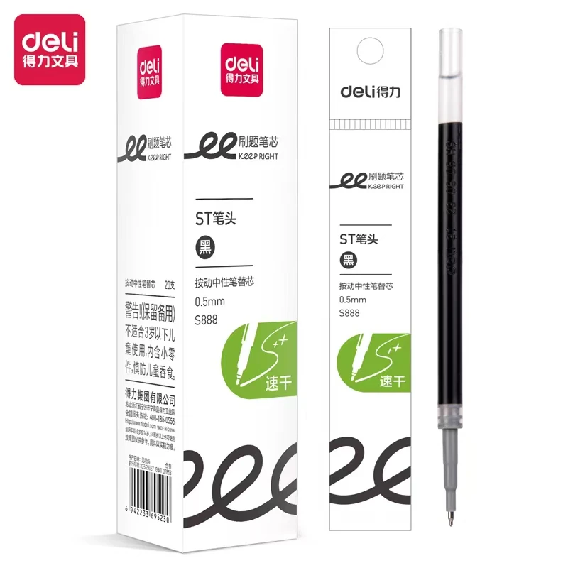 Deli/得力得力S888刷题速干按动笔芯0.5mmST头（黑）