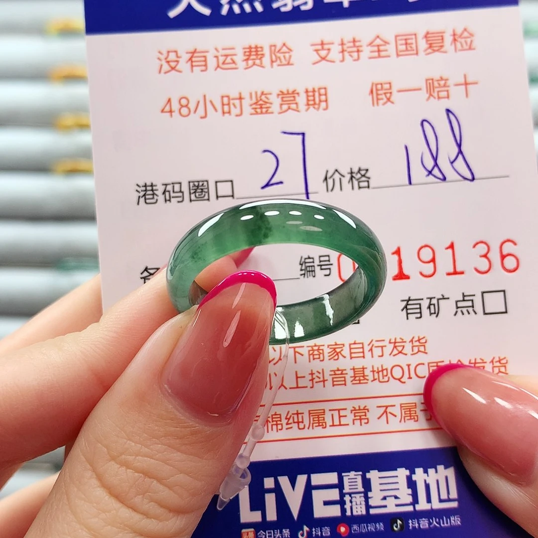 翡翠戒指未镶嵌翡翠