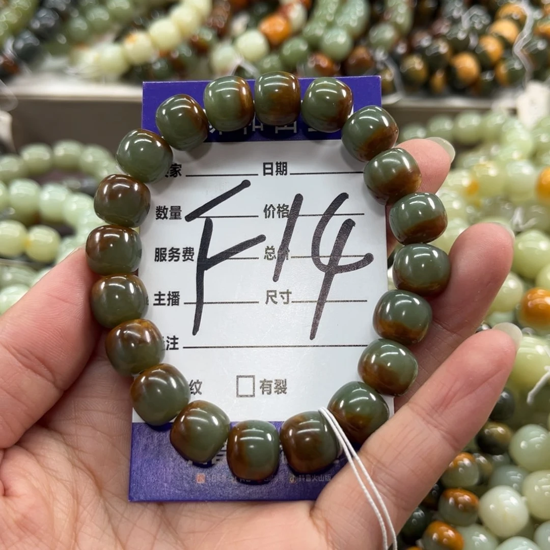 未镶嵌手链透闪石质玉保*