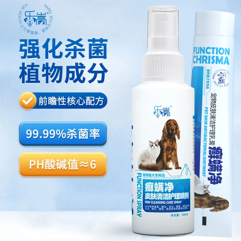 狗廯猫廯狗狗结痂脱毛红肿脓皮喷雾猫咪湖南特产正宗湖南特产零食