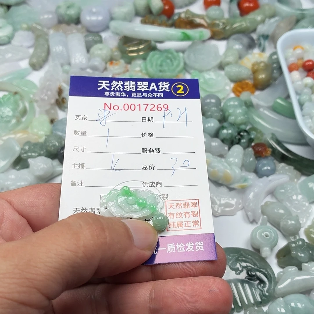 _***‘颈饰未镶嵌翡翠356788