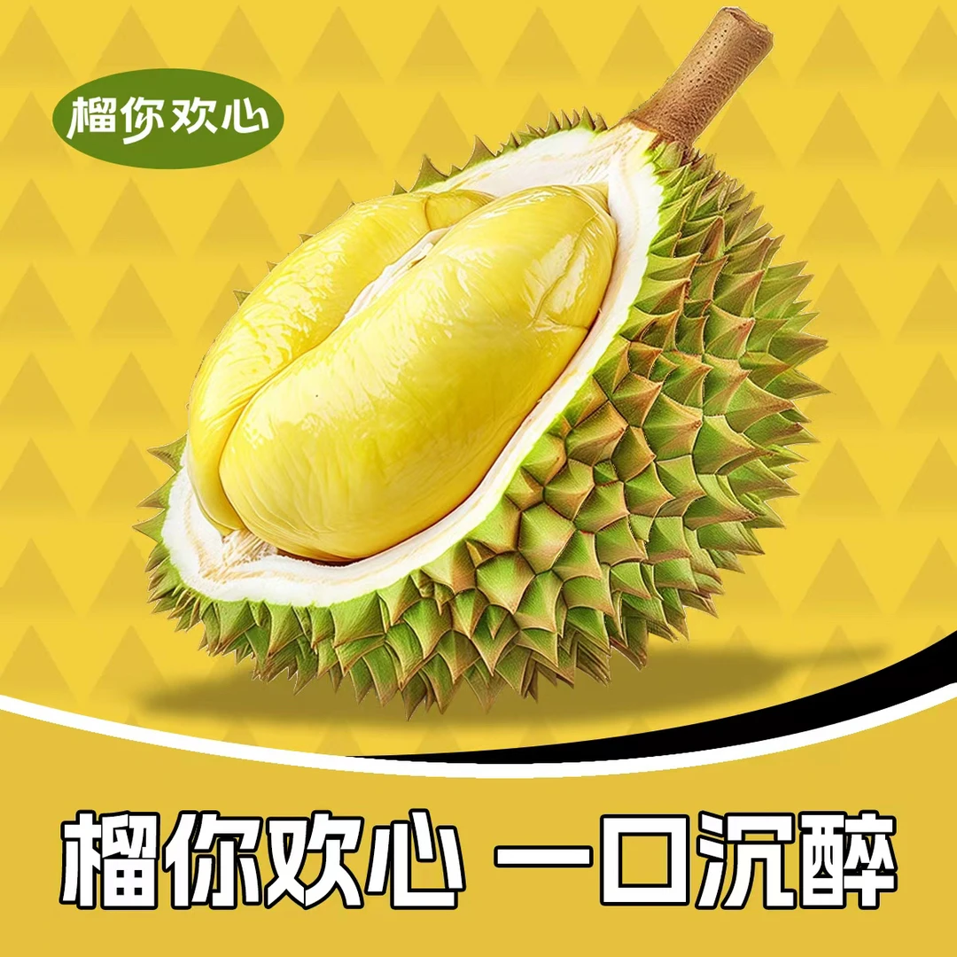 (一物一拍)整果新鲜金枕榴莲核小/g金枕泰国