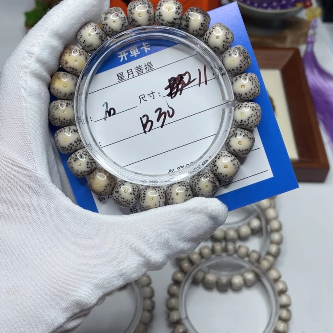 手串星月菩提11.5黄金瞳B30