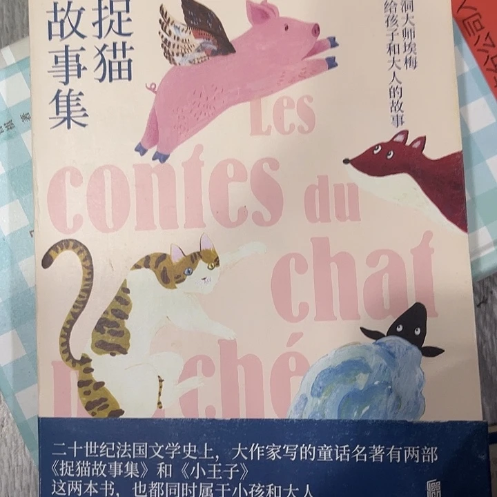 碧***簪捉猫故事集十米一个