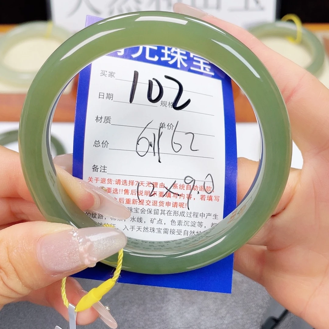 未镶嵌手镯和田玉