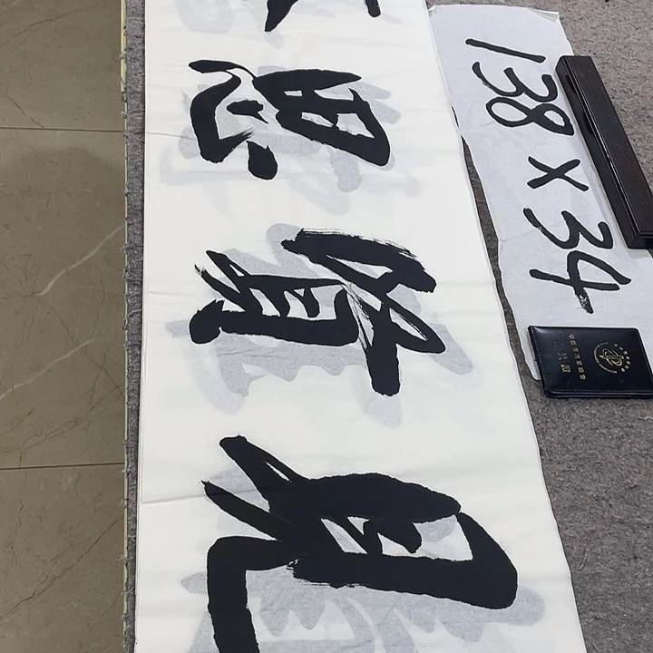 书法Lvqinzhenshufa