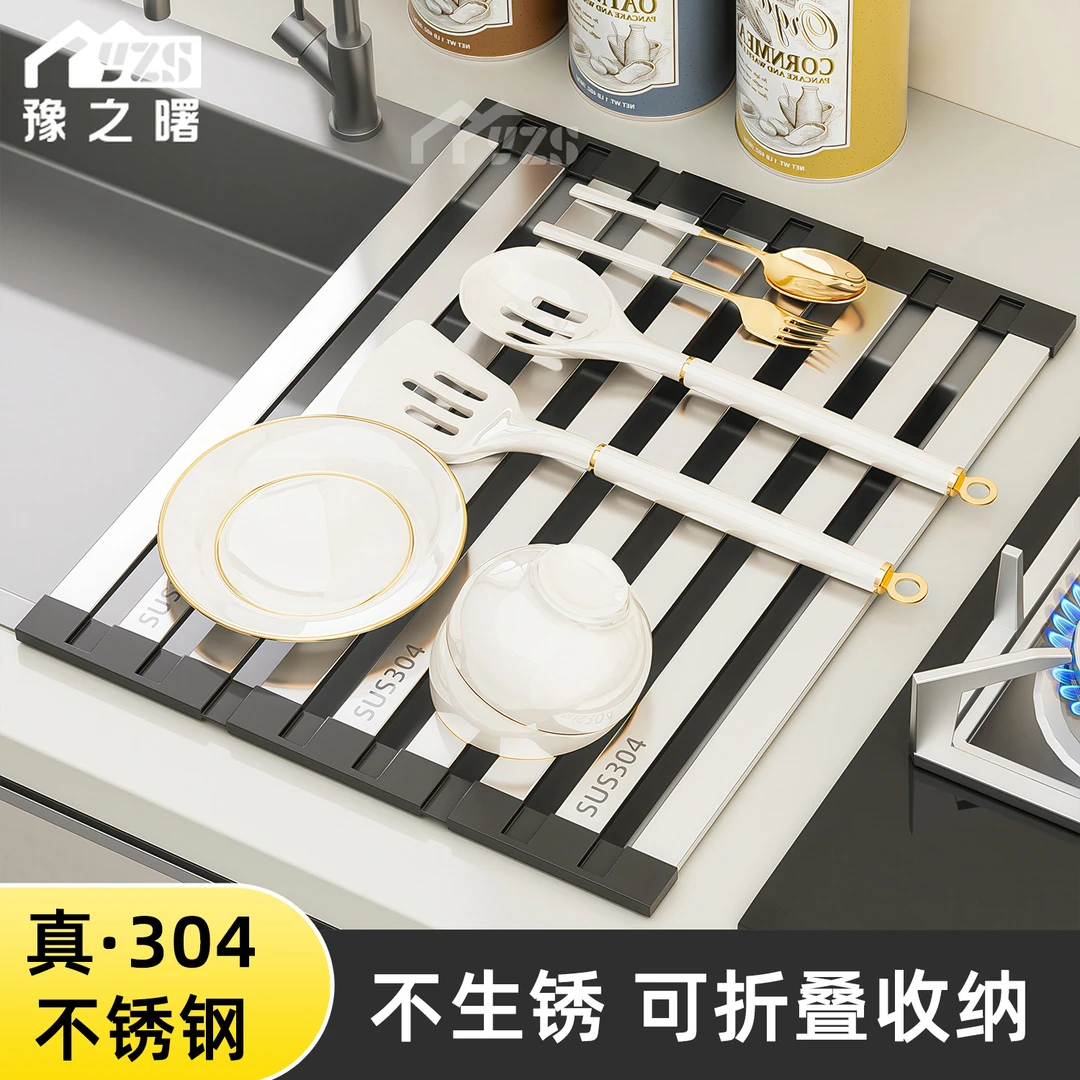 豫之曙厨房304水槽沥水架水池碗碟碗盘架沥水卷帘可折叠沥水篮