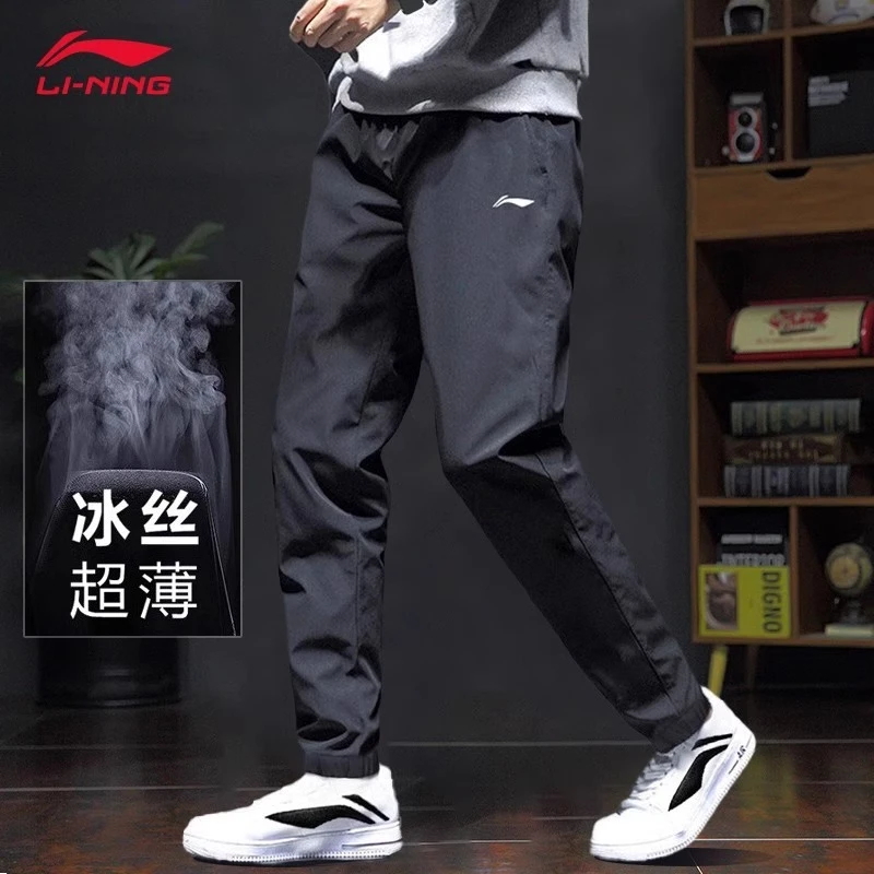 李宁运动裤男夏季新款薄款冰丝束脚裤子透气速干长裤宽松休闲卫裤