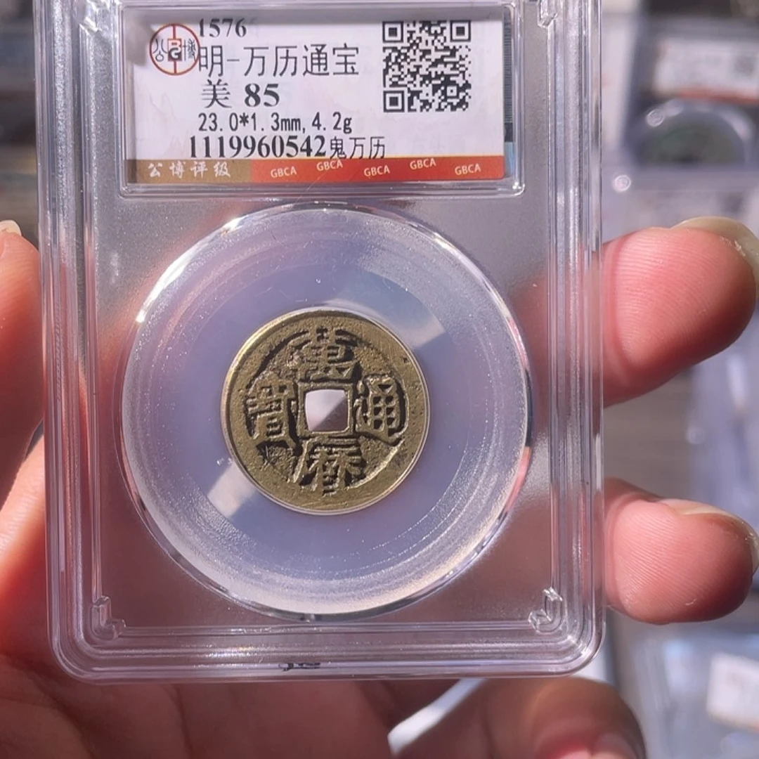 铜CD评级封装盒子币一个0542