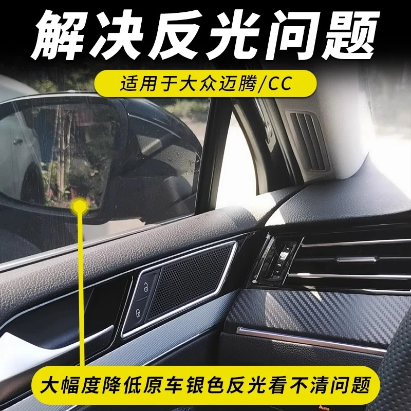 17-24大众迈腾中控贴膜玻璃反光减弱大众CC仪表台亮条B8改装贴纸