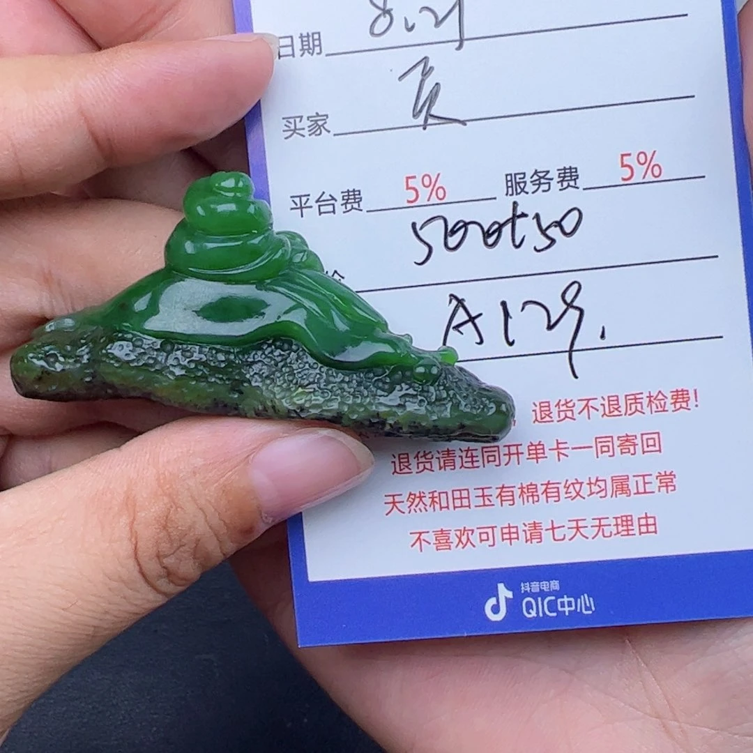 和田玉未镶嵌挂件贡*