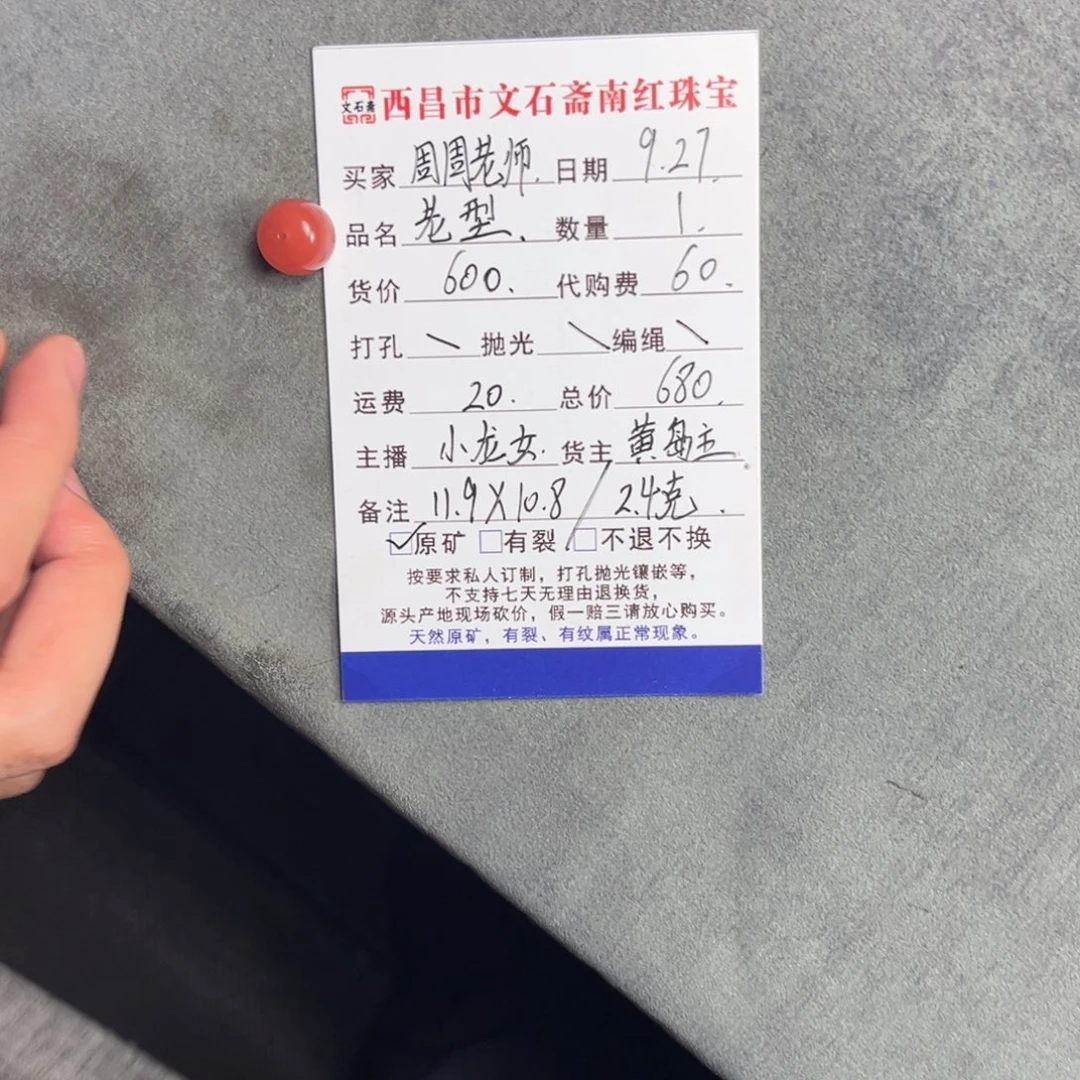 周***师南红玛瑙合金颈饰