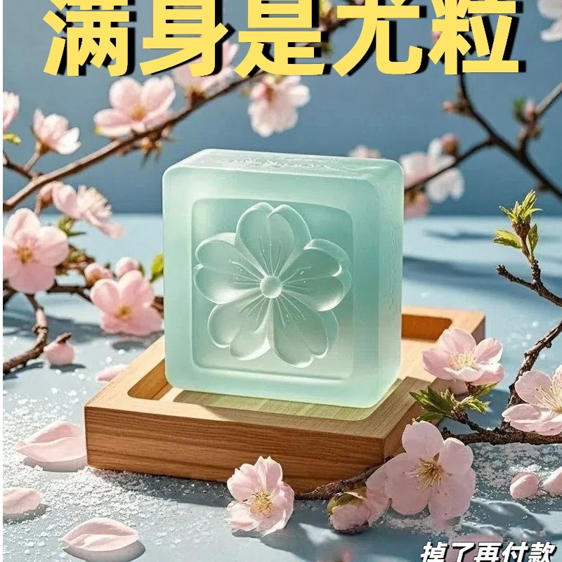 【草本精粹配方】顽固红皮修复皂 全身通用清洁 脖子腋下颗粒护理