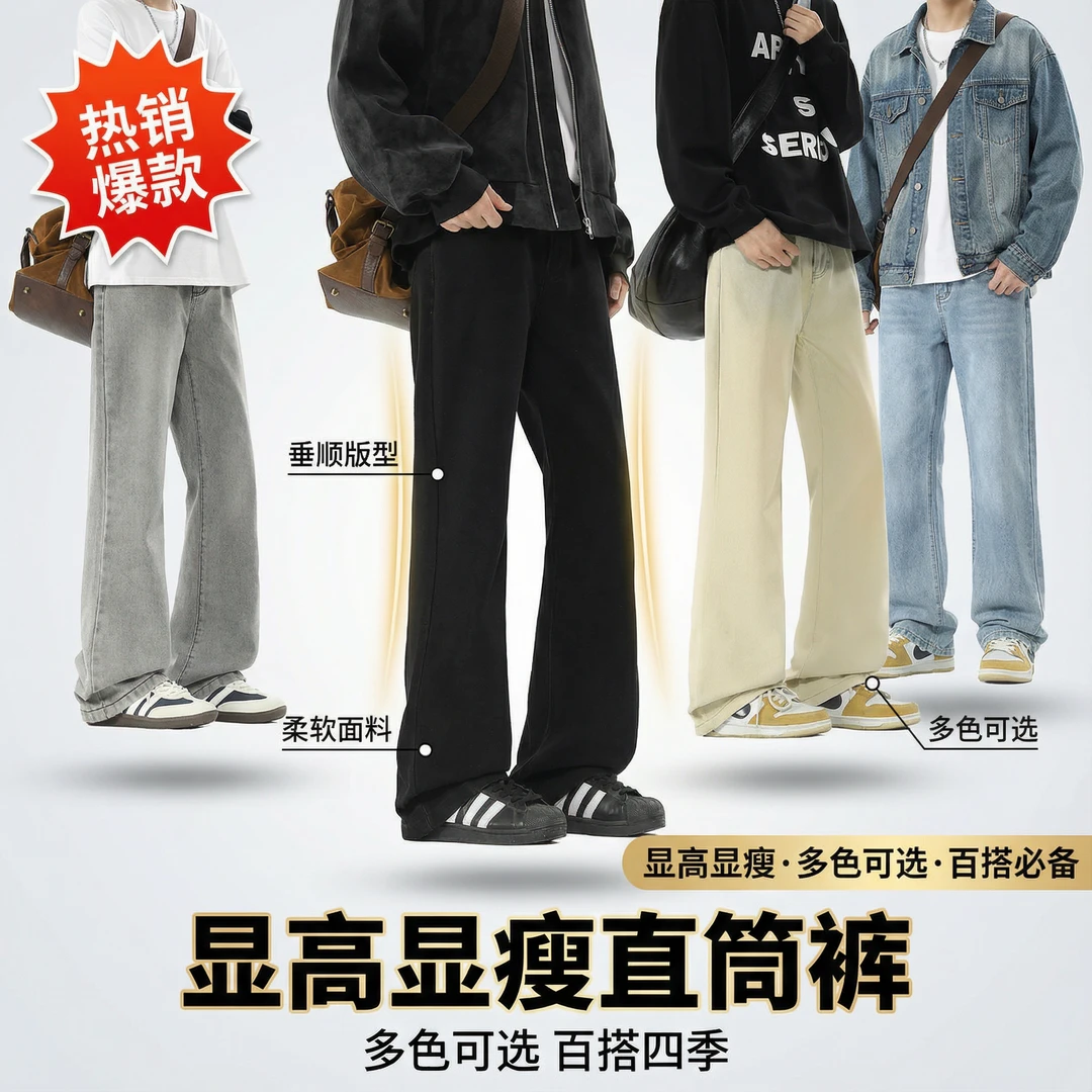 男生秋冬季新款爆款2025美式高街加绒加厚微喇牛仔裤男款潮流时尚