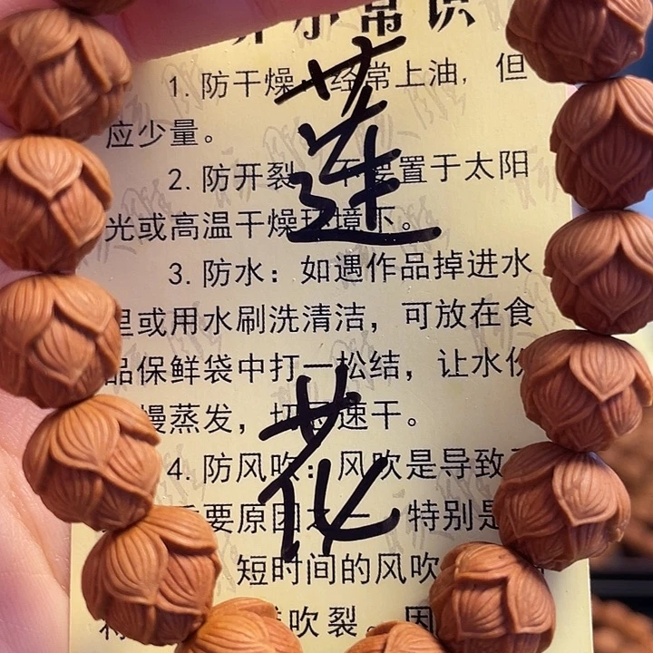 橄榄核手串/手链龙纹