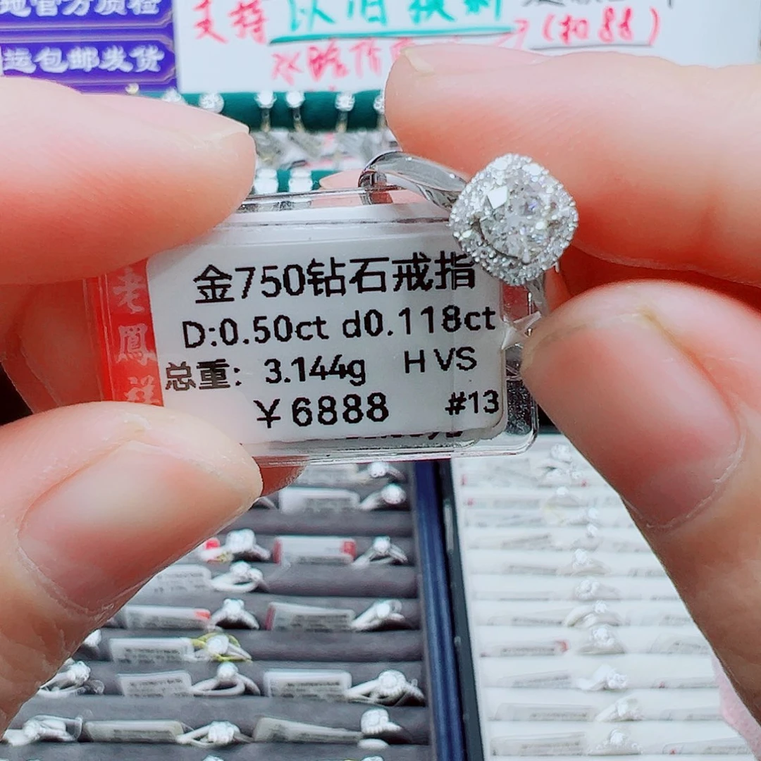 18K金镶嵌戒指/指环钻石