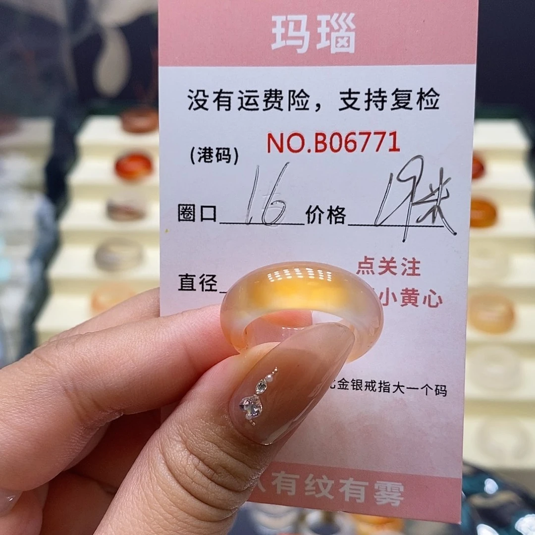 玛瑙/玉髓戒指合金6771