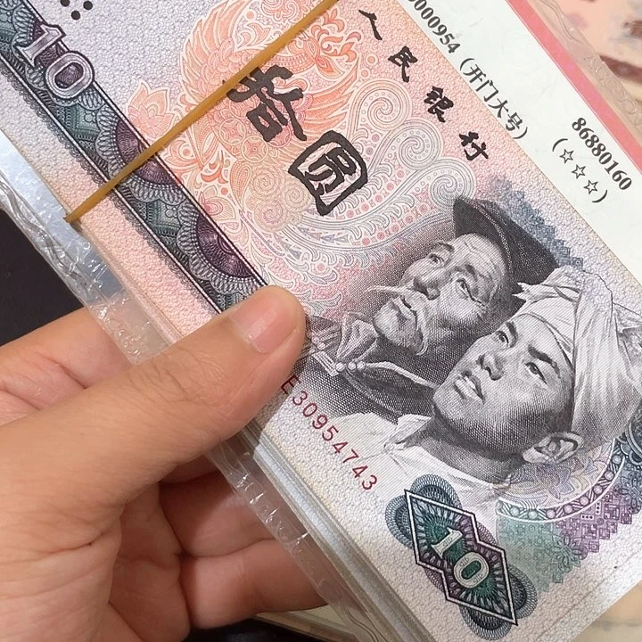 10张流通好品第四套80年十元