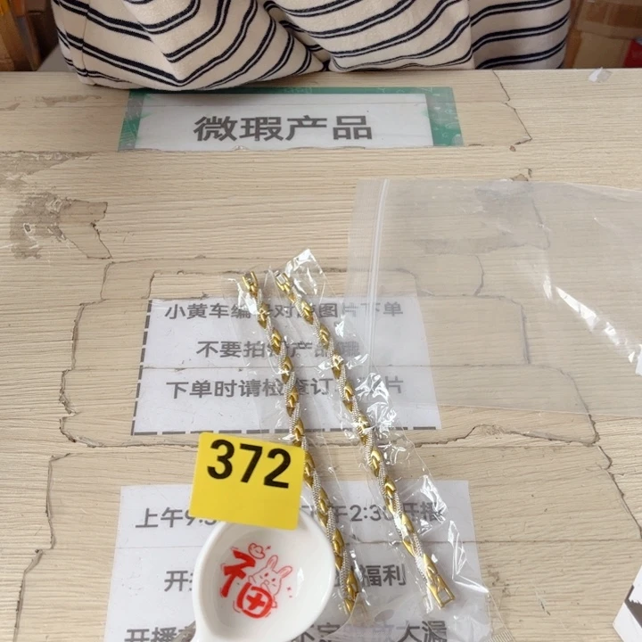 闪购商品………………………