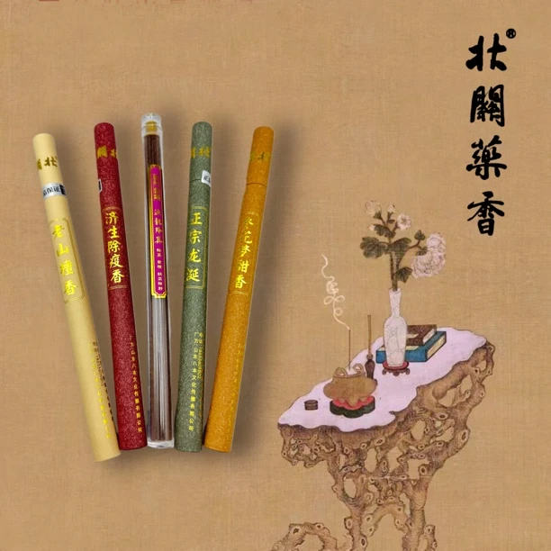 非遗技艺【北关药香】花香果香木质香 天然手作 选材天然 道地香材