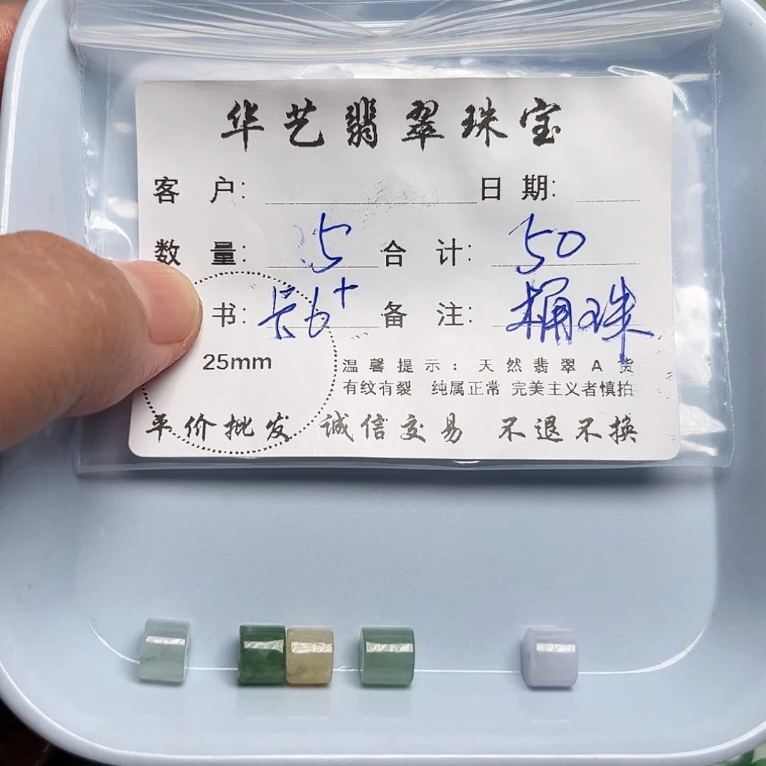 翡翠未镶嵌颈饰天然翡翠