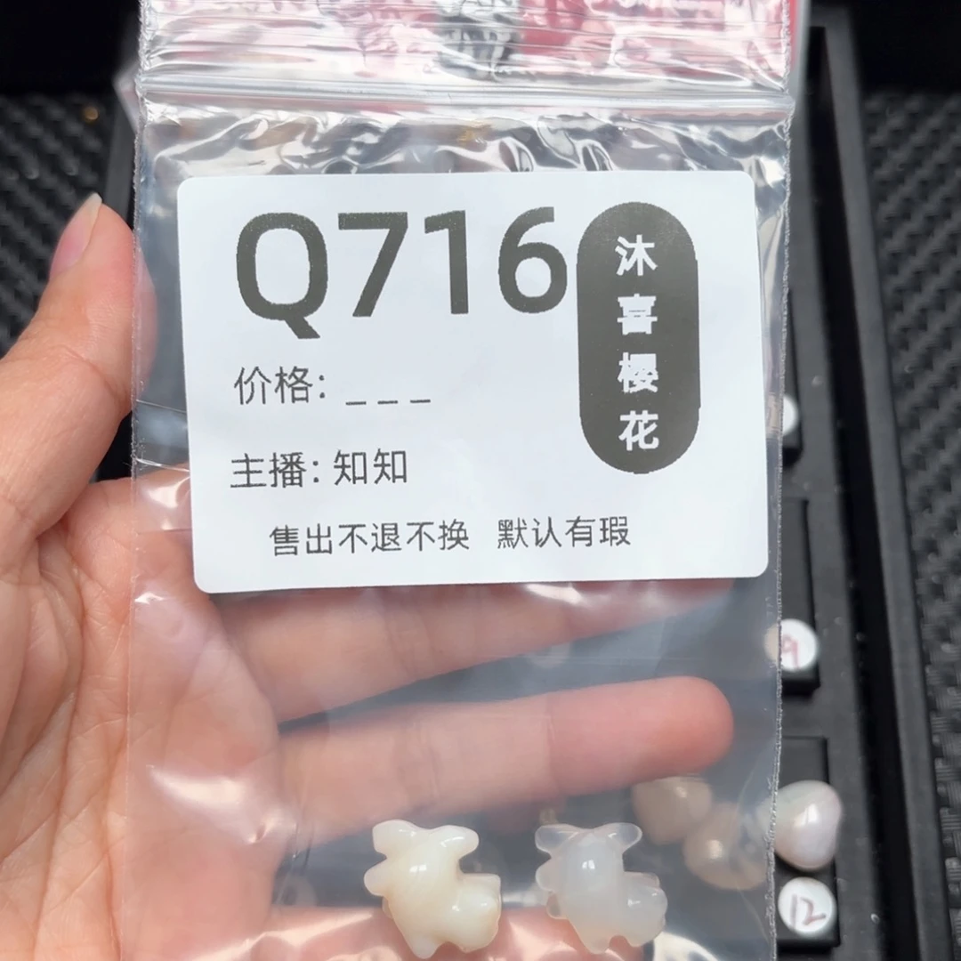 玛瑙/玉髓颈饰未镶嵌调**猫