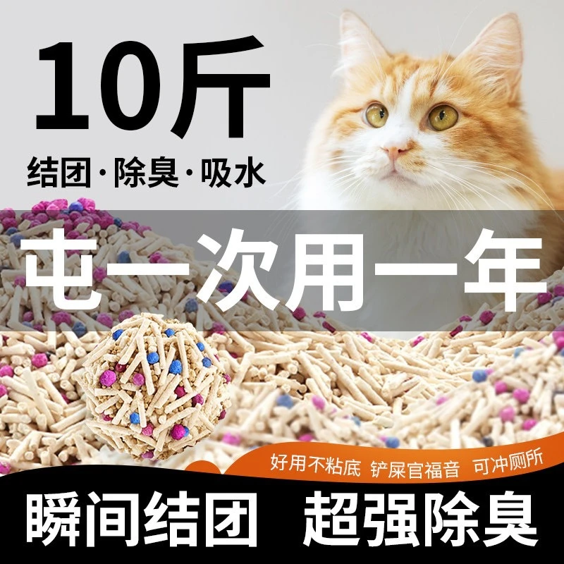 猫砂豆腐猫砂10斤包邮除臭结团40斤实惠装豆腐砂20公斤猫咪用品