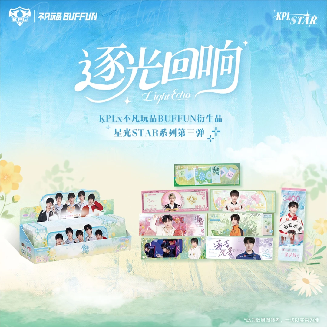 【大胃王】美吕拆卡 星光star系列《逐光回响》收藏纪念票 默认代拆