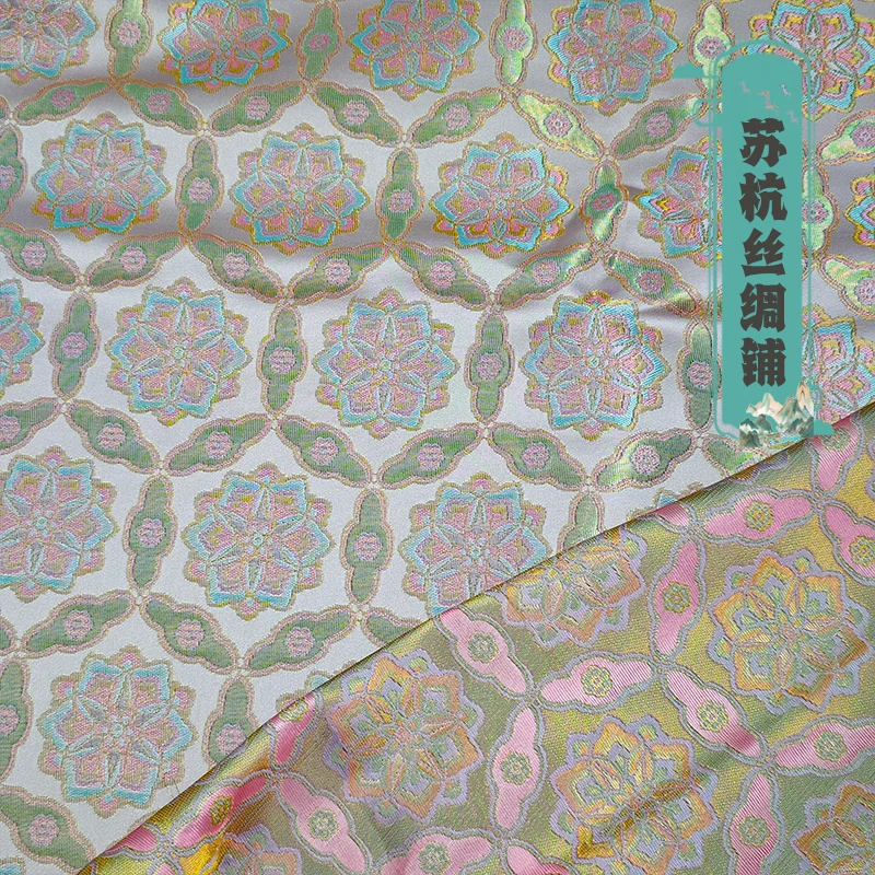 宋锦爆款敦煌宝相花浅粉色底层次丰富雍容华贵的中式古典风格布料