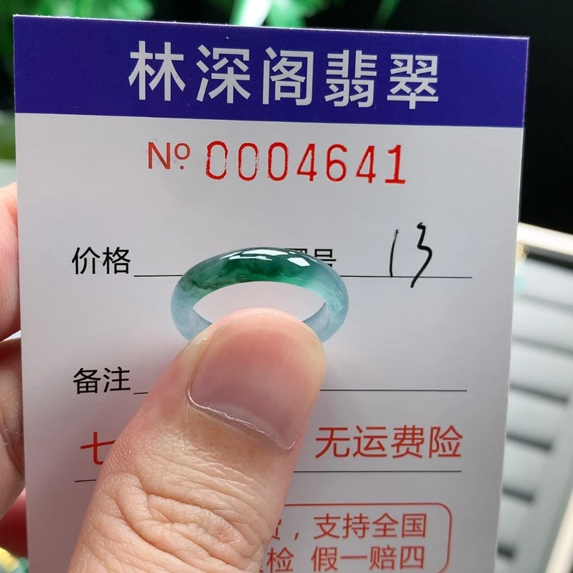 【闪购商品】未镶嵌戒指翡翠