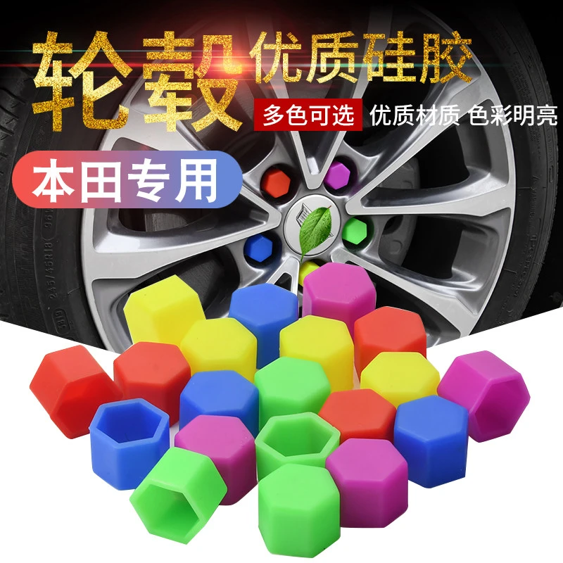 适用于本田思域轮胎螺丝帽雅阁皓影缤智车轮毂螺丝保护盖装饰