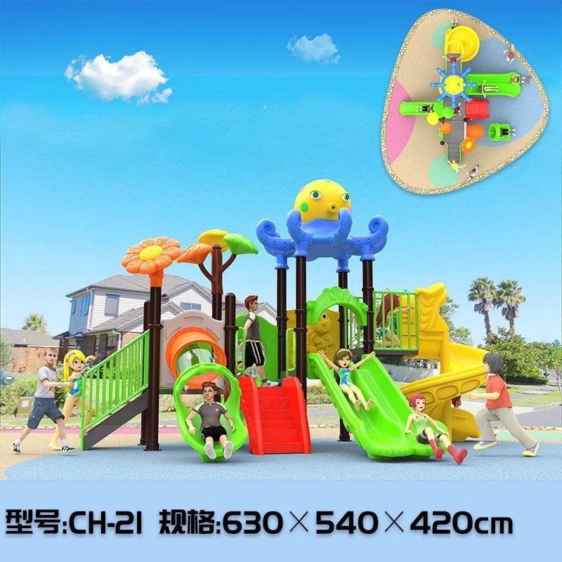 大型滑梯儿童塑料游乐设备小区幼儿园滑滑梯户外操场设施